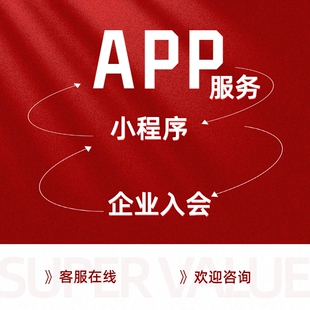 入会 企业入会 办理会员  扫码邀请新用户注册会员新增服务