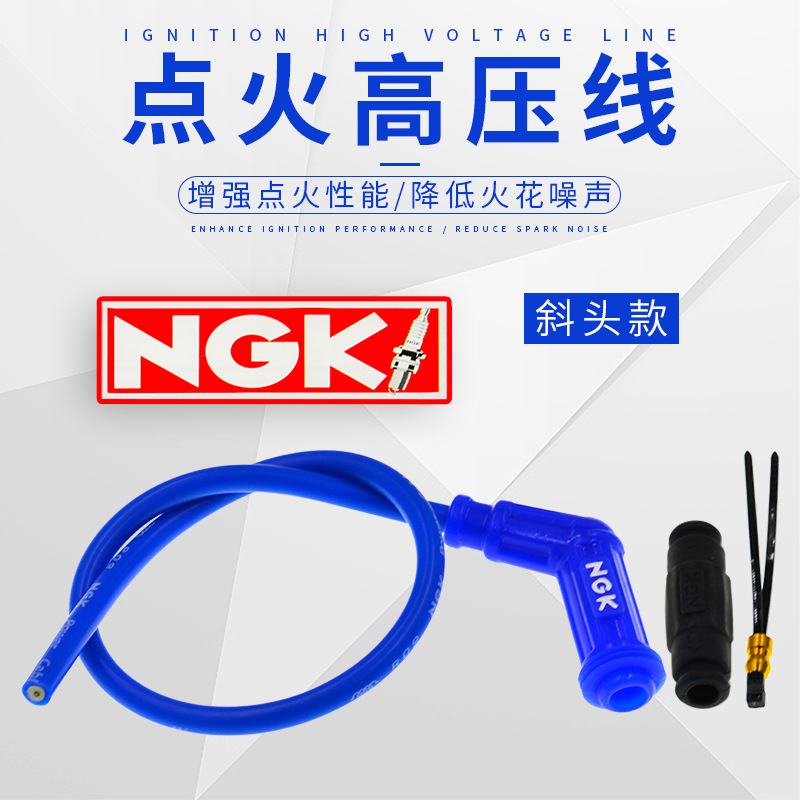 原装日本NGK增压线高压包火花塞帽子越野车摩托车NGK点火线