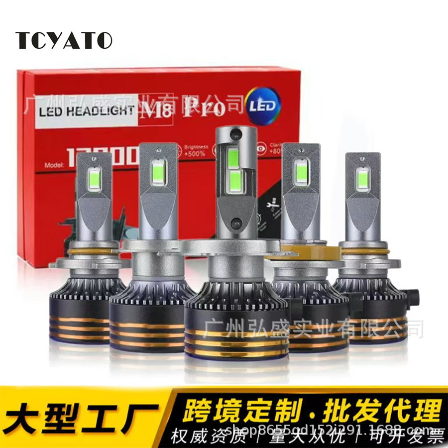 M8pro汽车led大灯4300K暖白光h4远近光一体前大灯适用大功率铜管