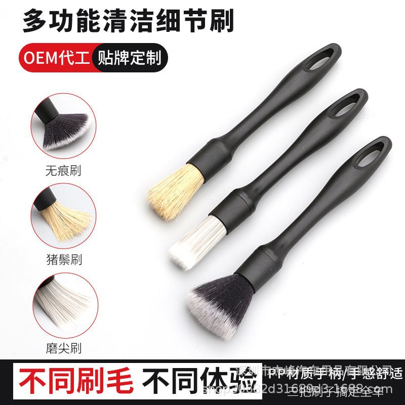 汽车空调出风口清洁刷三件套车用内饰清理细节刷缝隙毛刷洗车刷