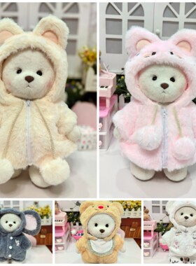 {仅售娃衣}30CM丽娜小熊服装中号娜莉熊连体衣毛绒玩具衣服