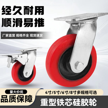 重型万向轮4寸5寸6寸8寸硅胶耐高温脚轮烧窑用平板手推车轮子轱辘