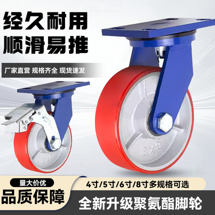 超重型4寸5寸6寸8寸10寸12寸铁芯聚氨酯万向轮载重2吨脚轮龙门架