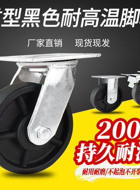广州众诚耐高温万向轮玻纤尼龙