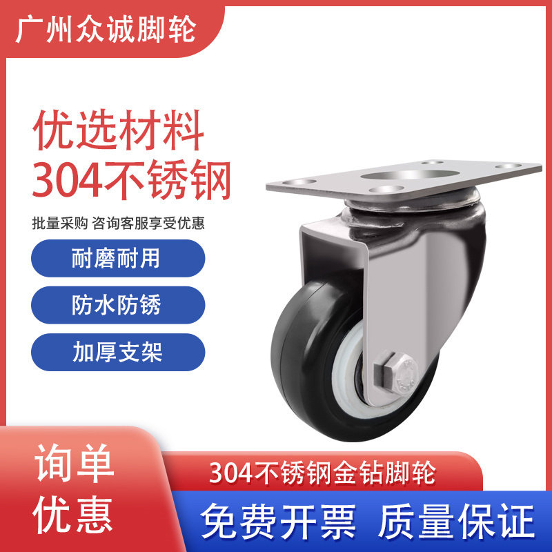 2寸304不锈钢万向轮1.5寸中型防锈金钻轮2.5寸带刹车聚氨酯脚轮