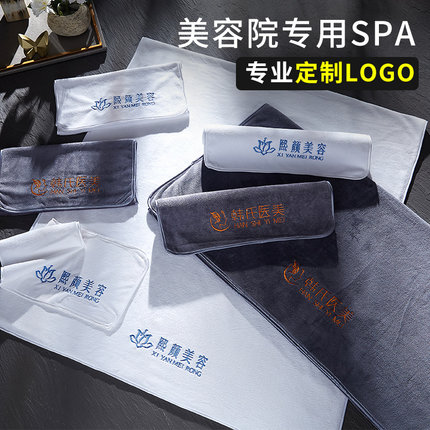 美容院毛巾定制印logo绣字纳米包头巾铺床毛巾皮肤管理面巾包边