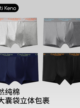 男士内裤纯棉透气中腰平角裤新款大码男生四角短裤头盒装厂家