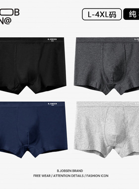 男士内裤纯棉a类棉平角裤7a秋冬透气大码中腰四角男生内裤头