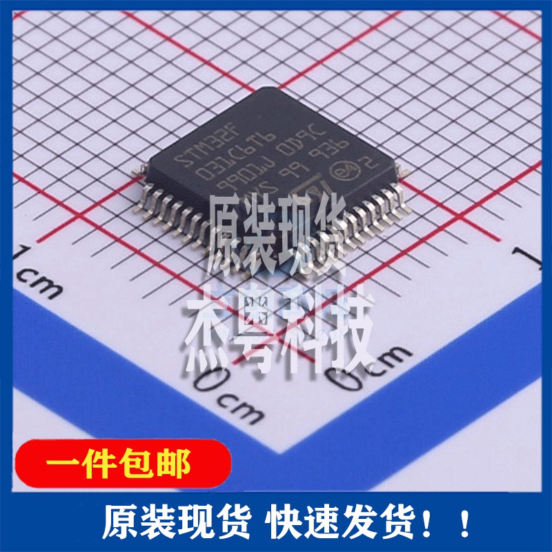 全新原装 STM32F031C6T6TR封装LQFP-48