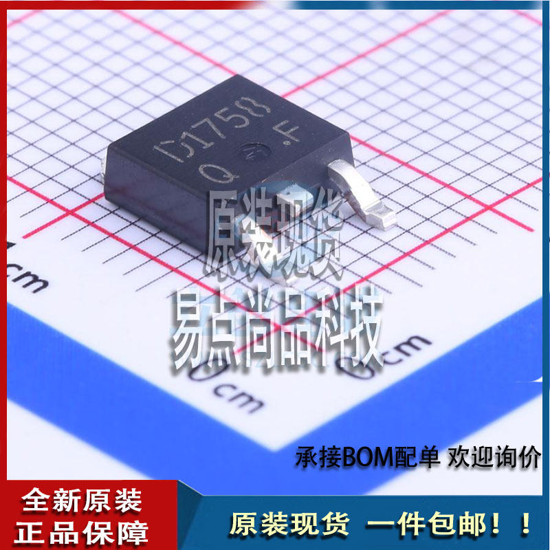 2SD1758TLQ  TO-252-2(DPAK)适用于易点尚品数码零部件乙乙属于什么档次？
