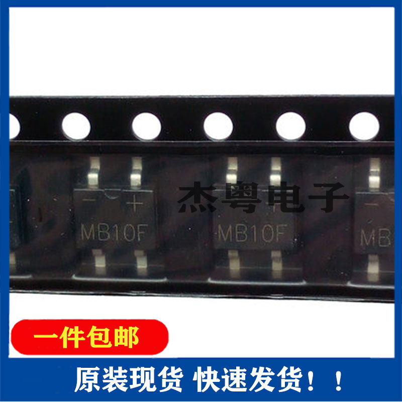 mb10fh5g0np mbf 整流桥 0.8a,46mil 原装