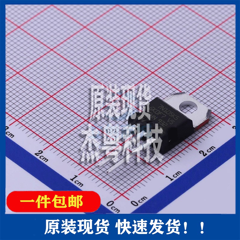 全新原装 STP7N105K5封装TO-220场效应管