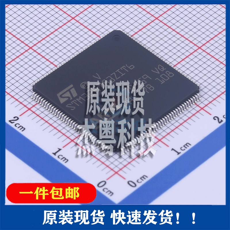 全新原装 STM32H753ZIT6封装LQFP-144