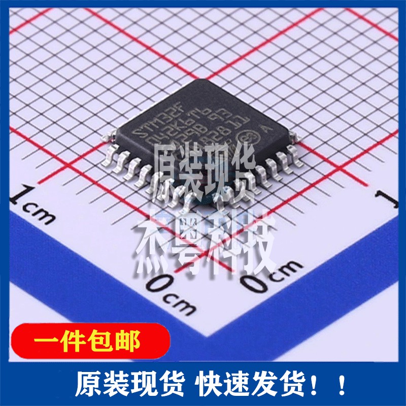 全新原装 STM32F042K6T6TR封装LQFP-32