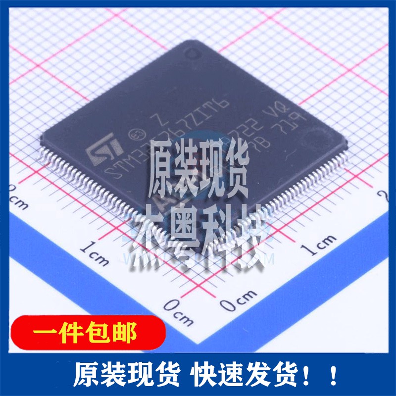 全新原装 STM32F767ZIT6封装LQFP-144_20x20x05P
