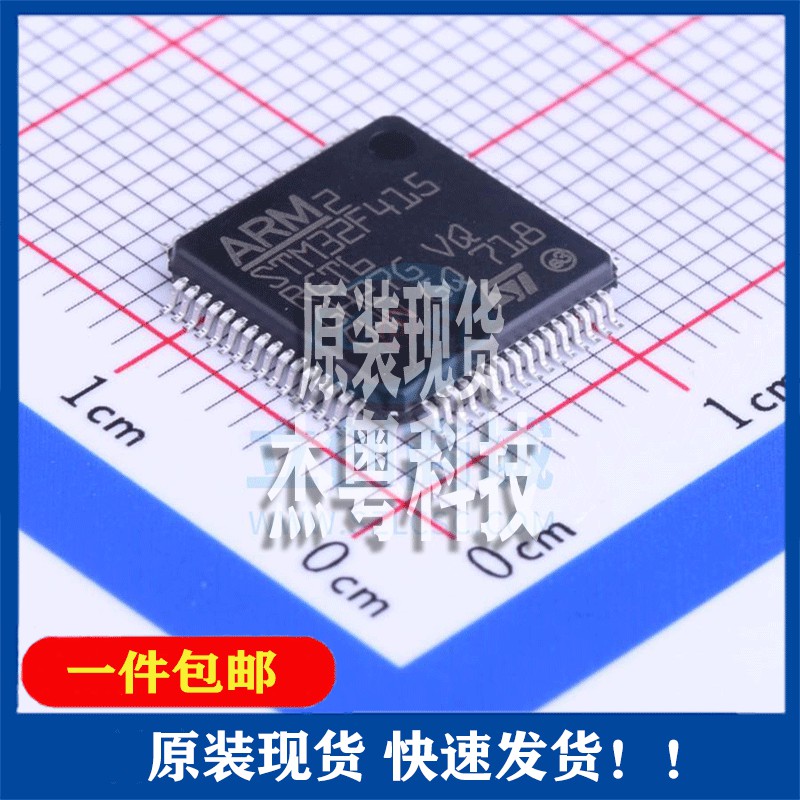 全新原装 STM32F415RGT6封装LQFP-64_10x10x05P