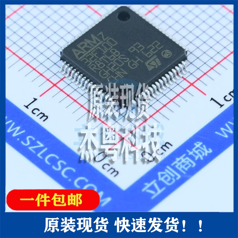 全新原装 STM32F100R8T6B封装LQFP-64_10x10x05P