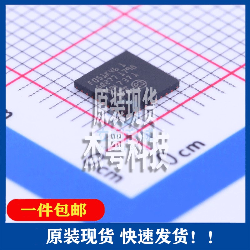 全新原装 STM32F051K4U6TR封装UFQFPN-32