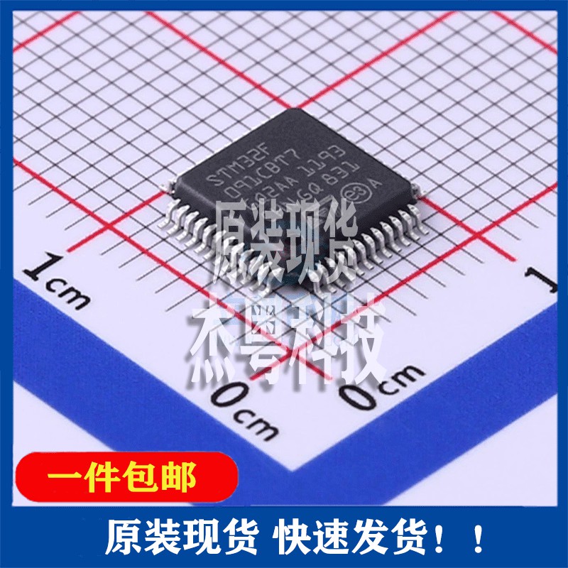 全新原装 STM32F091CBT7TR封装LQFP-48