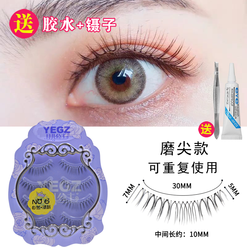 月儿公主日常空气感新娘妆假睫毛
