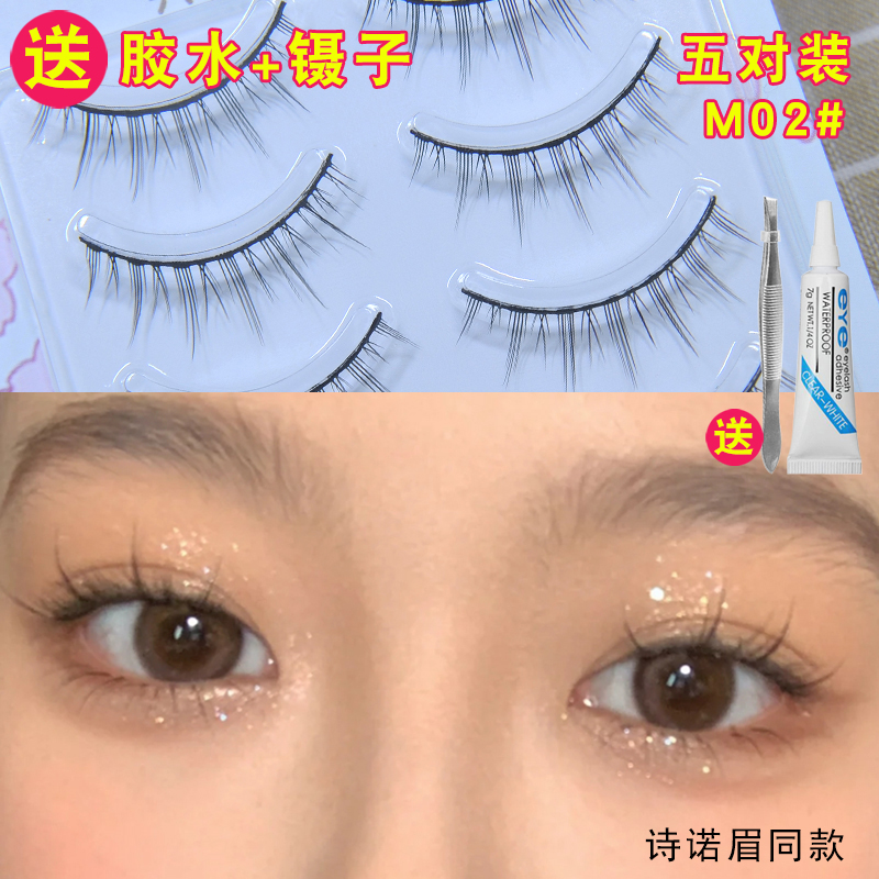 小恶魔假睫毛cos芭比太阳花a型