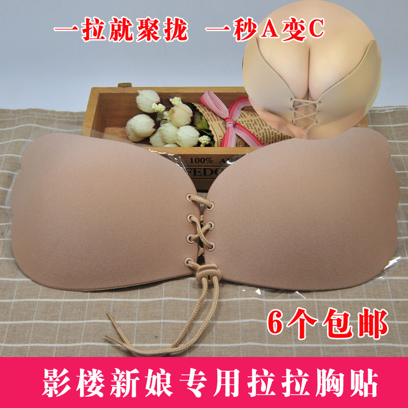拉拉女神隐形胸贴聚拢拉绳婚纱礼服文胸乳贴无痕内衣胸罩一拉成形