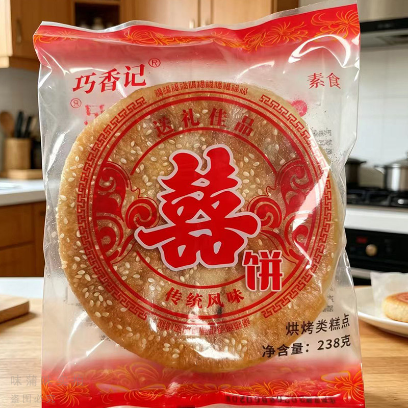 巧香记福建双喜238g传统素肉饼早餐网红下午茶双喜大饼素食饼