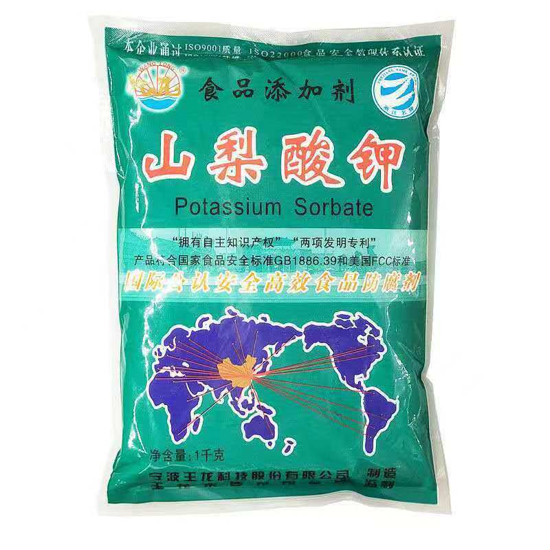 山梨酸钾食品级防腐剂食用保鲜剂卤水鸭脖脱氢乙酸钠抗氧化