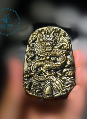 天然金曜石龙牌吊坠无事牌挂坠