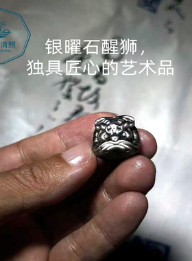 天然银曜石醒狮头配件