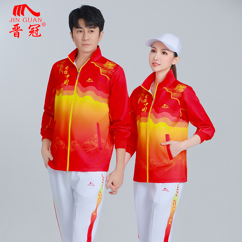 晋冠春秋长袖团体操服工间操运动服套装男女款健身操广播体操比赛