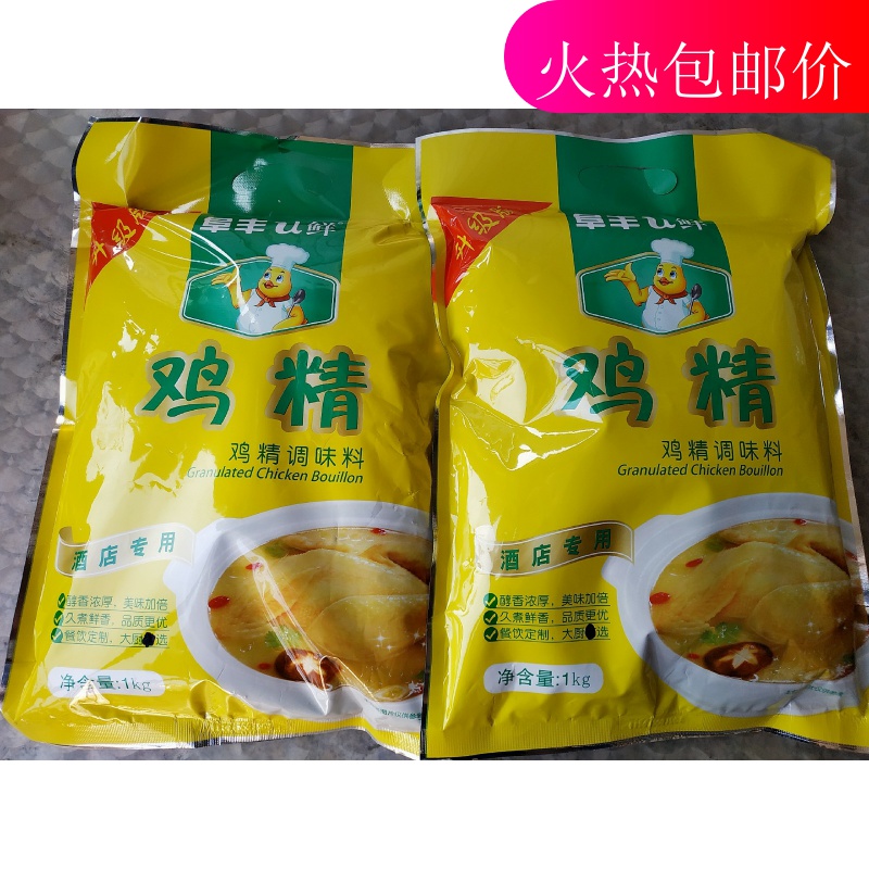 新日期阜丰u鲜鸡精2公斤一调味料