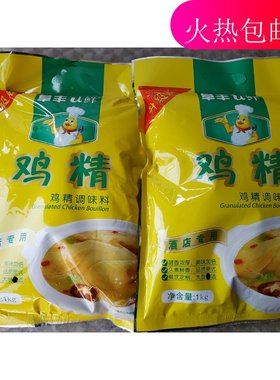 新日期阜丰u鲜鸡精2公斤一调味料
