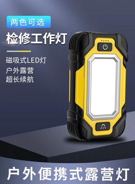 磁吸式led汽修检修工作灯X102户外露营超长续航150小时充电照明灯