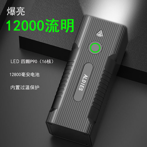 12000高流明强光手电筒充