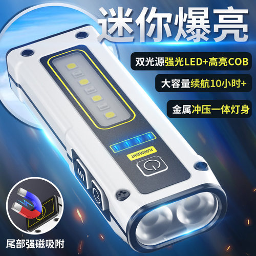 松美新款迷你双光源手电