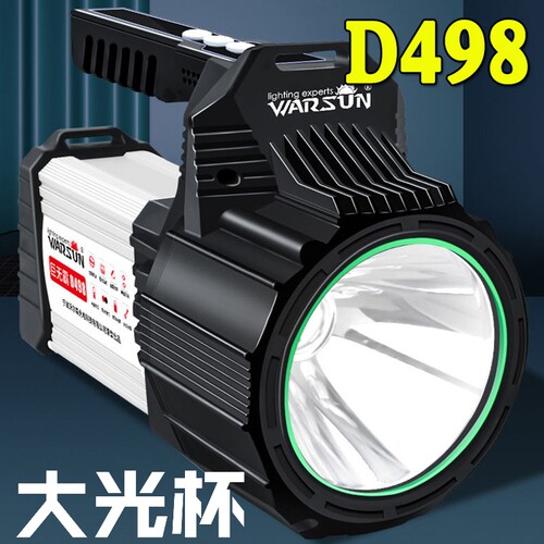正品沃尔森探照灯大光杯