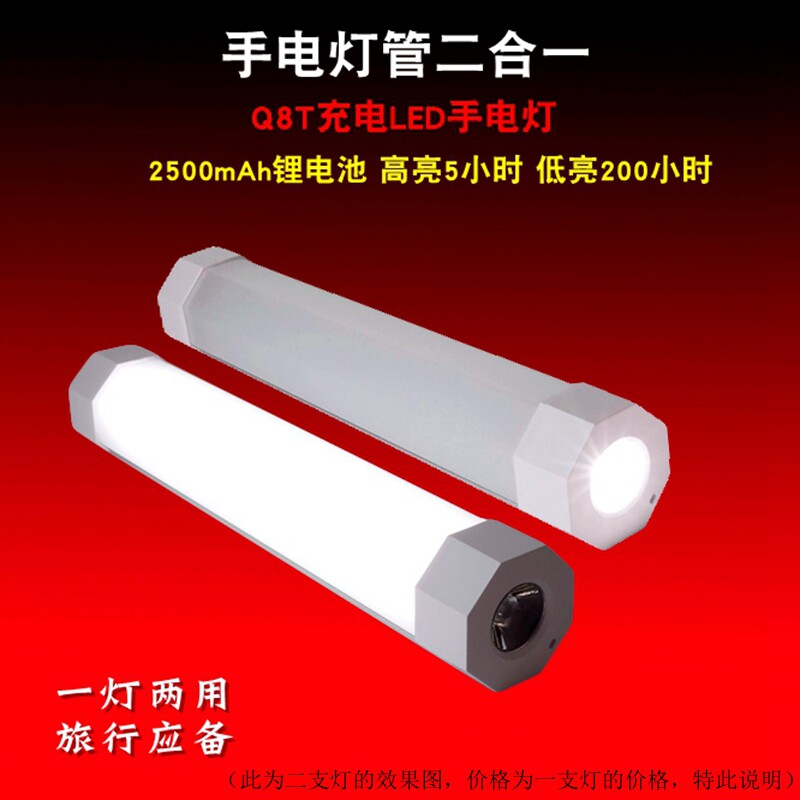 优洋灯管手电筒二合一登山野营户外旅行应急照明停电灯磁吸灯Q8T