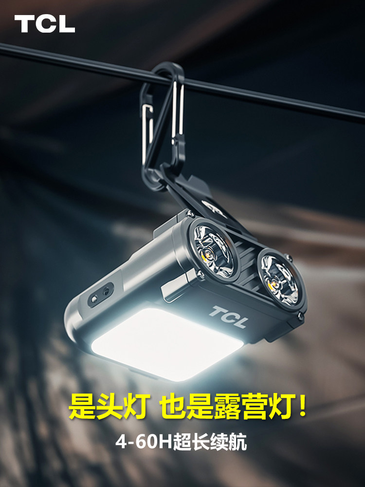 TCL感应头灯钓鱼专用超长续航充电强光超亮充电头戴式多功能头灯