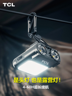TCL感应头灯钓鱼专用超长续航充电强光超亮充电头戴式多功能头灯