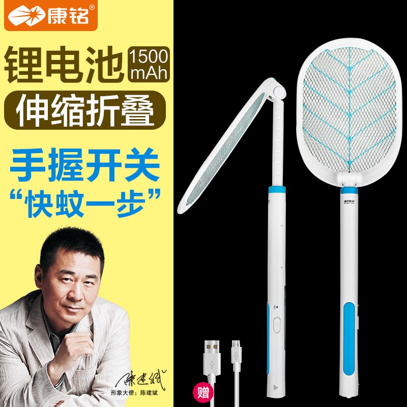 康铭电蚊拍充电式家用加