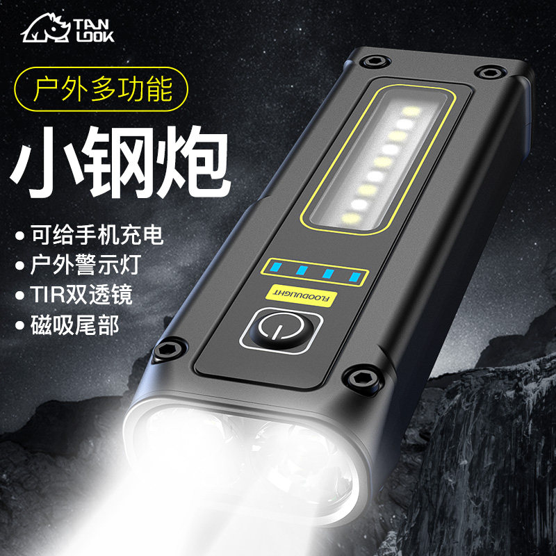 探露手电筒强光可充电式户外超亮远射小型迷你便携家用磁吸led灯