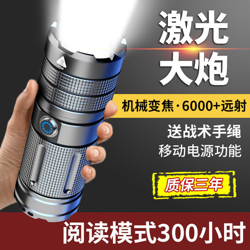 强光手电筒充电超亮远射