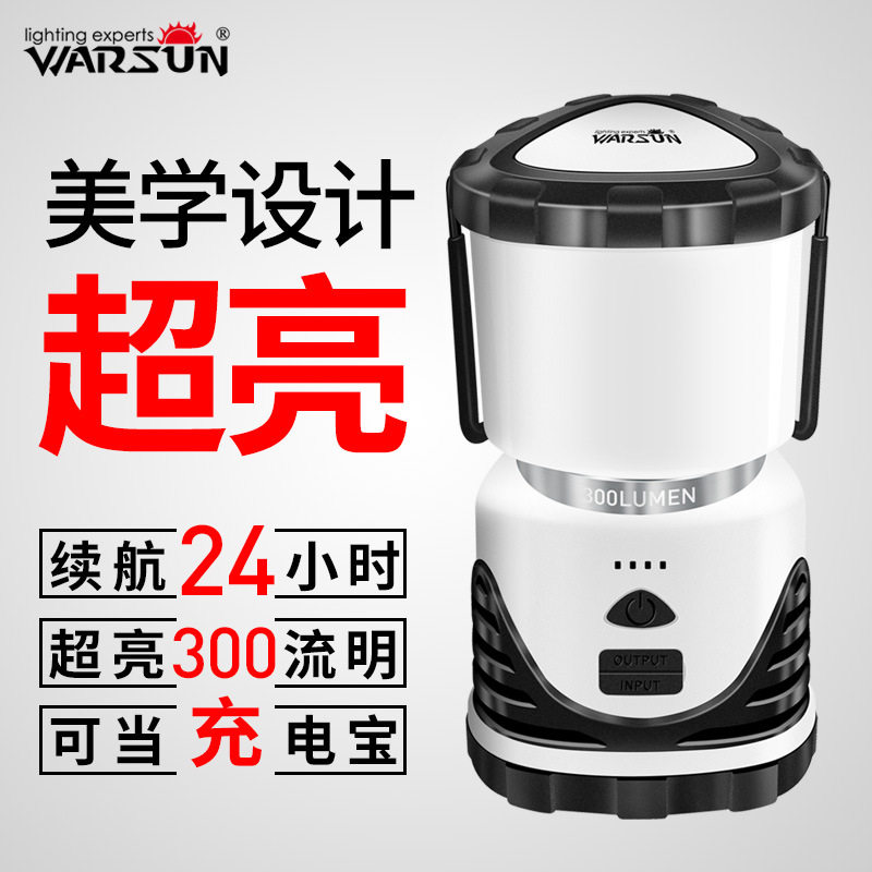 沃尔森 Y93LED马灯充电帐篷灯露营灯户外灯野营灯营地灯XXXX,户外/登山/野营/旅行用品,营地灯/帐篷灯,淘宝优惠券,粉丝福利购,淘宝优惠卷