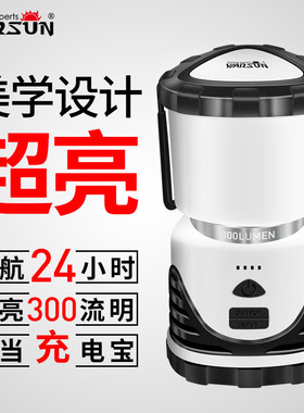 沃尔森 Y93LED马灯充电帐篷灯露营灯户外灯野营灯营地灯XXXX