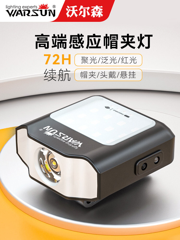 沃尔森感应帽夹头灯钓鱼专用强光超亮红光夜钓头戴式户外野钓头灯