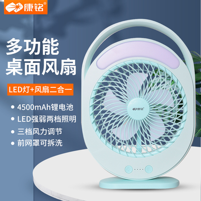 康铭usb小风扇迷你充电学生宿舍