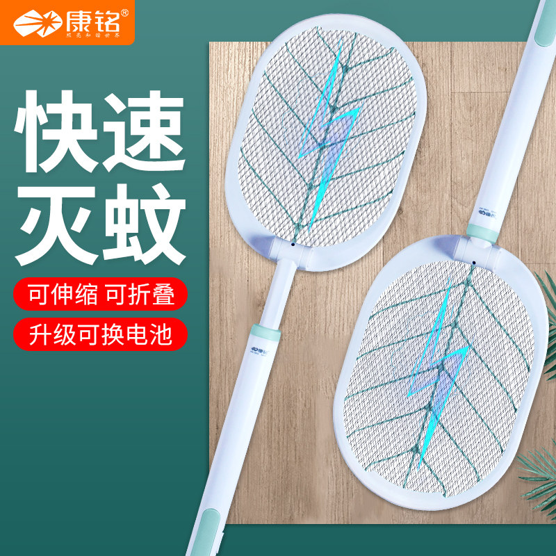 康铭电蚊拍充电式家用强