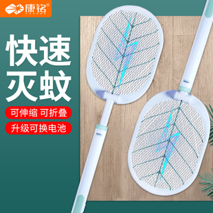 康铭电蚊拍充电式家用强力伸缩灭蚊拍除蚊器可拆换电池LED打苍蝇