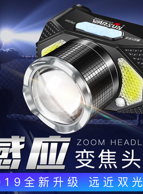 沃尔森 W80头灯带感应W81 红外感应头灯LED+COB远近双光源 变焦头
